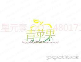 青蘋果