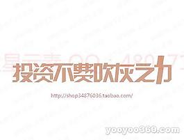 投資不費吹灰之力