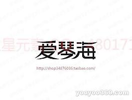 爱琴海B
