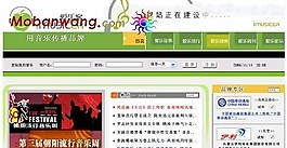 品牌音樂營銷網(wǎng)頁模板