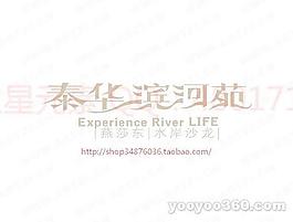 泰華濱河苑