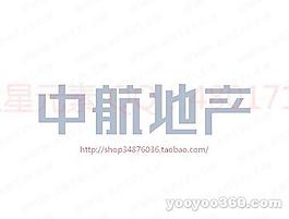 中航地產(chǎn)