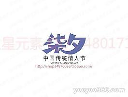 七夕