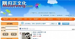 歸正文化在線書店網(wǎng)頁模板
