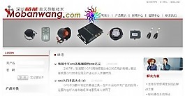 GPS導航監控公司網頁模板