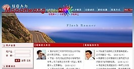 人力資源公司網(wǎng)頁模板