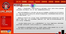 紅色家私公司網(wǎng)頁(yè)模板