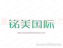 銘美國際