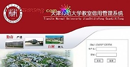 教学管理登录界面网页模板
