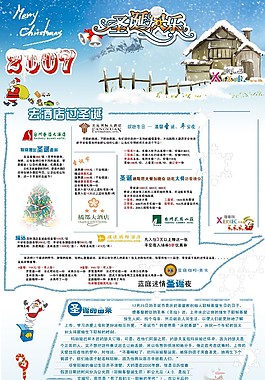 圣誕節(jié)促銷網(wǎng)頁模板