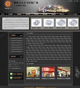 灯饰公司网页模板