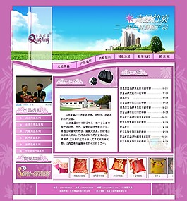 竹炭科技公司网页模板