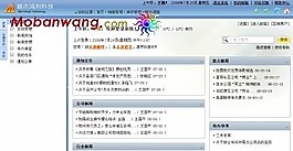科技公司管理后臺網頁模板