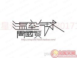 溫室氣球