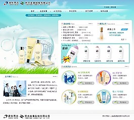 炭素科技研發(fā)公司網頁模板