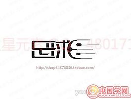 足球
