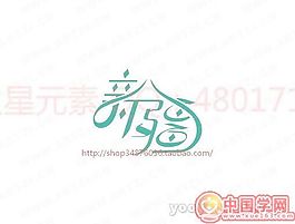 新疆