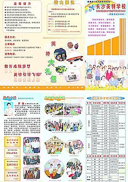 英特學校圖片