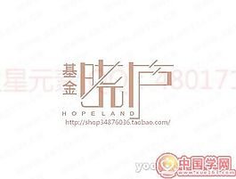 曉廬