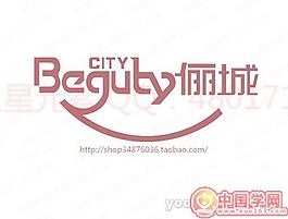 儷城B