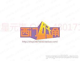 西門旺角