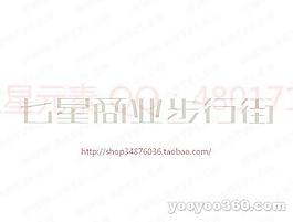 七星商業(yè)步行街