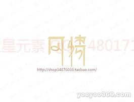 風(fēng)椅
