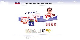 牛奶品牌首页网页模板