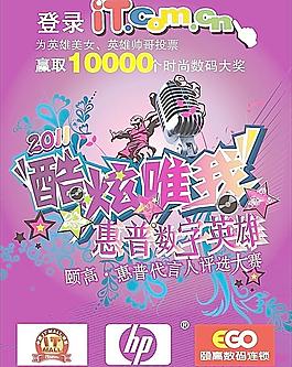 音樂會圖片