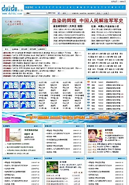 小說文章閱讀網頁模板