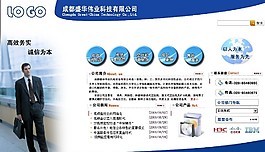機電設備科技公司網頁模板