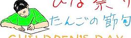 日本卡通圖片