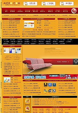 設計信息學習門戶網頁模板
