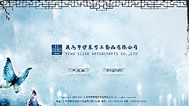 工藝品企業(yè)網(wǎng)頁模板