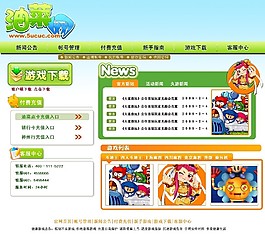 休閑娛樂游戲網(wǎng)頁模板