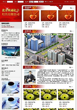 燈具公司商務(wù)網(wǎng)頁模板