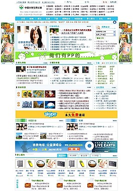 高校俱樂部社區(qū)網(wǎng)頁(yè)模板