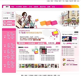 生活購物商城網(wǎng)頁模板