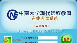 遠程教育管理登錄網頁模板