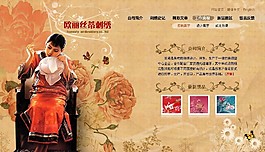 刺繡工藝公司網頁模板