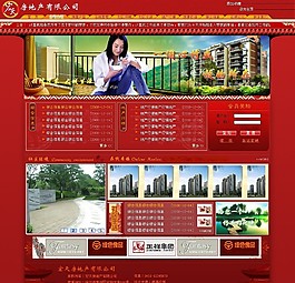 紅色房地產(chǎn)公司網(wǎng)頁模板