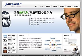 企業(yè)信息管理軟件網(wǎng)頁模板
