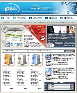 網(wǎng)站設(shè)計(jì)公司網(wǎng)頁(yè)模板