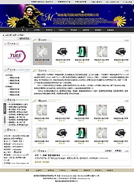 國際服飾貿(mào)易公司網(wǎng)頁模板