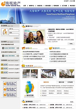 地产营销代理公司网页模板