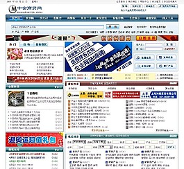 建材商貿網頁模板