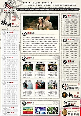 文化咨詢管理公司網頁模板