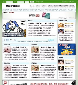 醫(yī)學知識信息門戶網(wǎng)頁模板