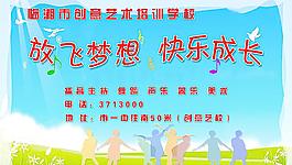 學(xué)校展板圖片