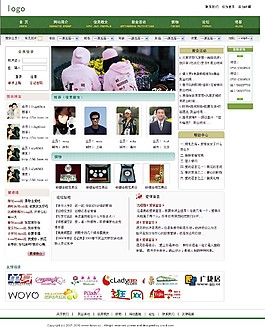 交友信息網(wǎng)頁模板